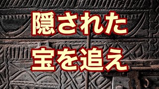 ザ シークレット 宝探し アメリカ Watch Hd Mp4 Videos Download Free ザ シークレット 宝探し アメリカ Watch Hd Mp4 Videos Download Free