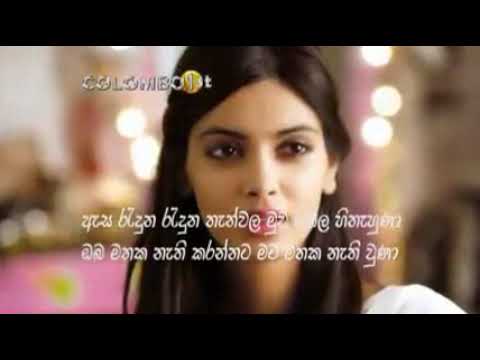 Asa Raduna Raduna Thanwala karaoke