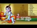 Download வா வா கண்ணா Vaa Vaa Kanna Hindu Devotional Songs Tamil Sree Krishna Songs Mp3 Song