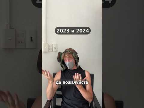 Когда ты пожелал ЭТО на НГ!!