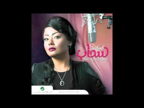 اموت غيرة سحاب