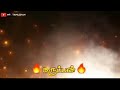 Karuppan Samy Song WhatsApp Status In Tamil