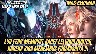 Download lagu SWALLOWED STAR LAND OF ORIGIN EPS 91 | LELUHUR GUNTUR KAGET KARENA FORMASINYA DITEMBUS LUO FENG !!! mp3 Download lagu SWALLOWED STAR LAND OF ORIGIN EPS 91 | LELUHUR GUNTUR KAGET KARENA FORMASINYA DITEMBUS LUO FENG !!! mp3
