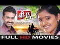 B A First Year Full HD Movie Starcast Mann Muskan Director Producer Pranav Jha