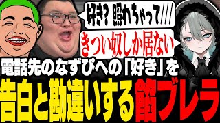 【#ストグラ】壮大な勘違いを起こす餡ブレラにドン引きする二十日ネルww【anbrella/なずぴ/花芽なずな/ありけん/わきを/チャルロス/キャプテンわきを/ストグラ警察/ストグラ切り抜き】