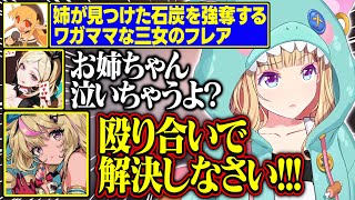 【ホロ金策サバイバル2】石炭を姉から強奪するワガママ三女のフレアが面白すぎる【アキ・ローゼンタール/大空スバル/不知火フレア/尾丸ポルカ/姫森ルーナ/猫又おかゆ/ホロライブ/切り抜き】