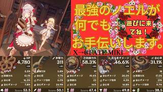 (原神ライブ)何でもお手伝いします。来るまではサンドローネと一緒に遊んでます。＃1197(お手伝い中の参加不可)