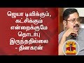 Exclusive There Is No Connection Between ADMK Party Jaya TV TTV Dinakaran