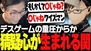 デスゲームの重圧からか、仲間のワイズマンに対してある事を考え始める関優太【Echoes of Aincrad】