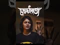Top 5 Bengali Horror Movies Haunted Spooky Utubeshorts