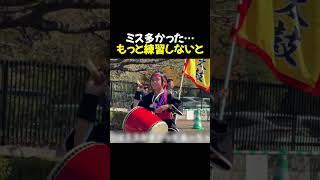 本番でミス多かった…もっと練習しないと 琉球國祭り太鼓 茨城支部 ジュニアメンバー
