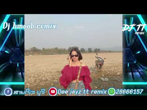 Yog Nws Tsis Muaj Tag Kis - Chenning Xiong  [Remix] Dj hmoob 2024_สายปาร์ตี้