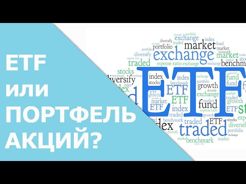 Инвестировать в ETF или в индивидуальные акции? | Личный опыт инвестирования