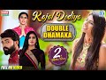 Kajal Dodiya Double Dhamaka | Kajal Dodiya | Superhit Songs 2019 | Full HD VIDEO Kajal Dodiya Double Dhamaka | Kajal Dodiya | Superhit Songs 2019 | Full HD VIDEO