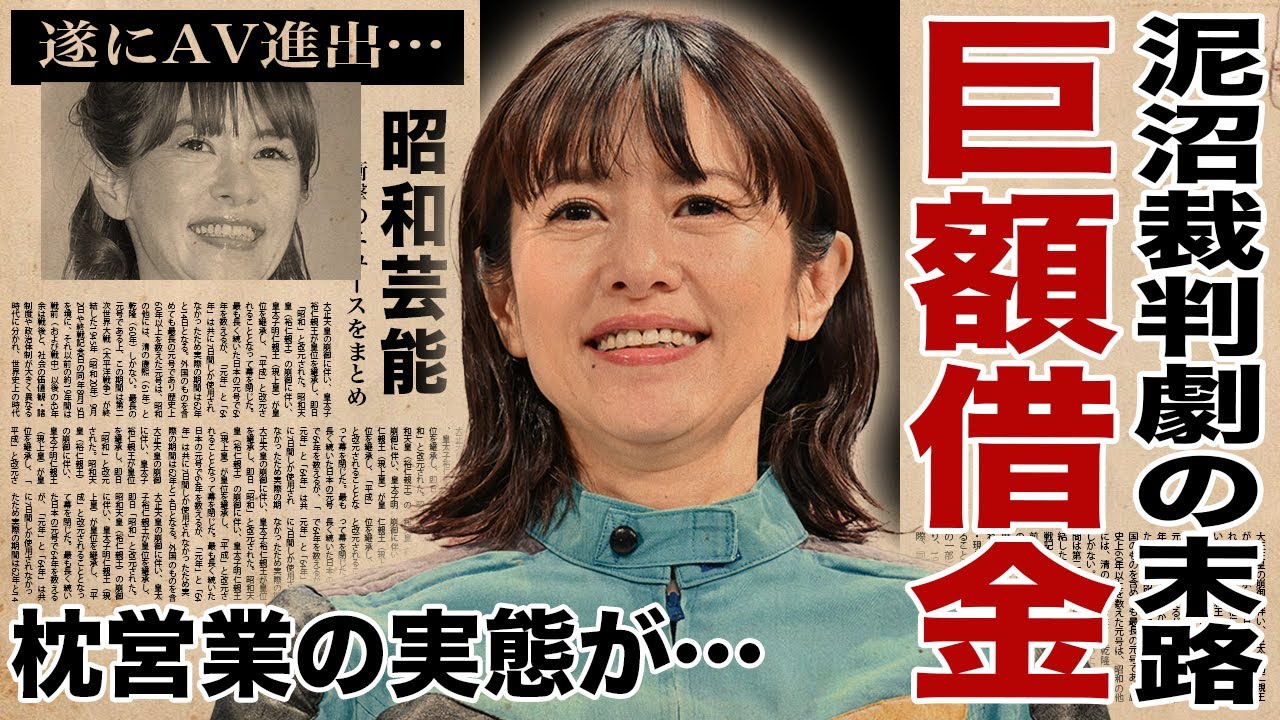さとう珠緒が事務所との間に起こした"泥沼裁判劇"の結末…巨額な借金を抱えた現在に言葉を失う…表には出なかった枕営業の実態…ヌード写真集や、AVオファーの高額なギャラに驚きを隠せない…