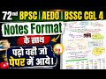 बिहार बजट 2026 27 नोट्स Bihar Budget 2026 2027 Bihar Current Affairs 2026 