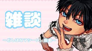 【雑談】この時間、寂しくなるよな