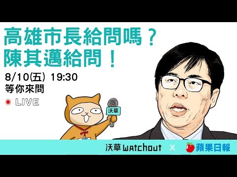  - 保護台灣大聯盟 - 政治文化新聞平台