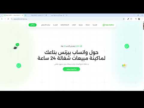 ايزي كونفيرم video thumbnail
