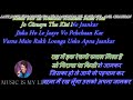 Aate Jaate Khoobsurat Aawara Sadkon Pe Karaoke With Lyrics Eng हिंदी