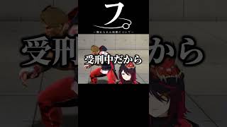 触れづらい話題で声に出さないよう笑いをこらえるれん君ｗ【切り抜き/ぶいすぽっ！/Vtuber/雑学/振り返り】