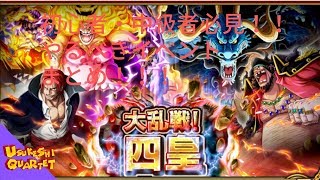 【トレクル】必見！重要イベまとめ！トレクルOPTC【ぬま】