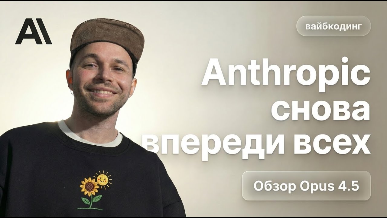 Новый Opus 4.5 лучше Gemini 3?