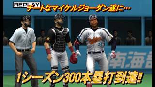 No TAS【熱チュー!プロ野球2003秋のナイター祭り】ペナントレースを破壊する#074 #7月 #wbc VS福岡ダイエーホークス