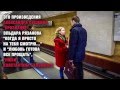 В День святого Валентина пассажиры московского метро услышат стихи о любви 