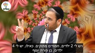 פחד פחדים! מהו המוות הכי שקט שיש ואיך נזהרים ממנו? הרב דוד פריוף בסרטון מזעזע!