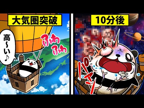 宇宙への気球飛行: 今すぐチケットを予約できます
