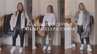 Все о стиле оверсайз в 2020 сезоне
