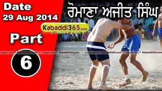 Romana Ajit Singh (Faridkot)  Kabaddi Tournament 29 Aug 2014 Part 1 By Kabaddi365.com