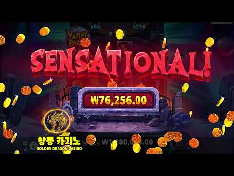 뱀피 파티 슬롯 프라그마틱플레이 프리스핀 리뷰