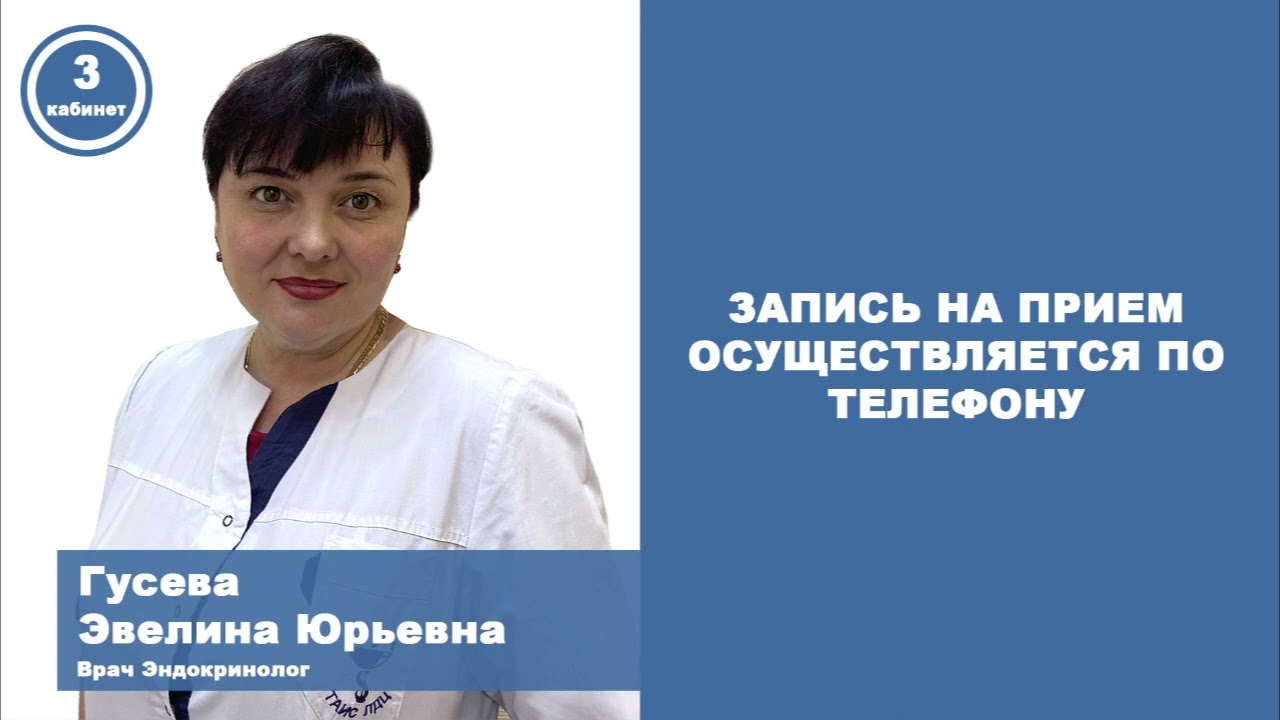 Кабинет №3