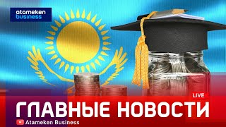 Более 7 000 детей получили стартовый капитал на образование