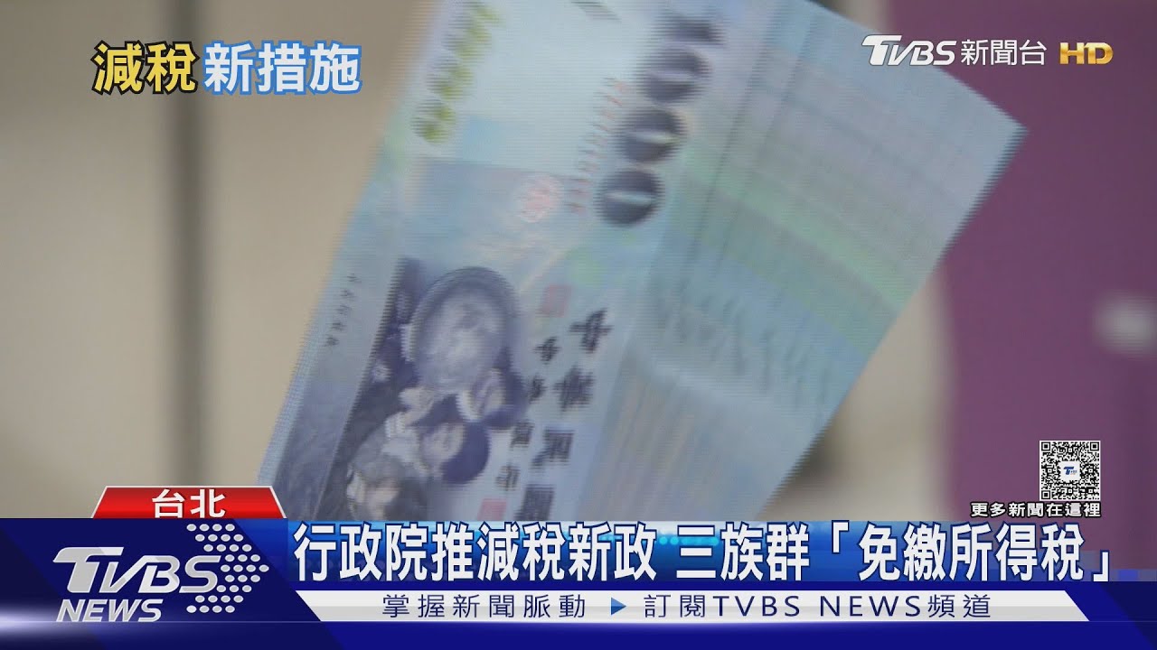 租屋族今年減稅爽賺萬元!「這3類家庭」全免徵所得稅