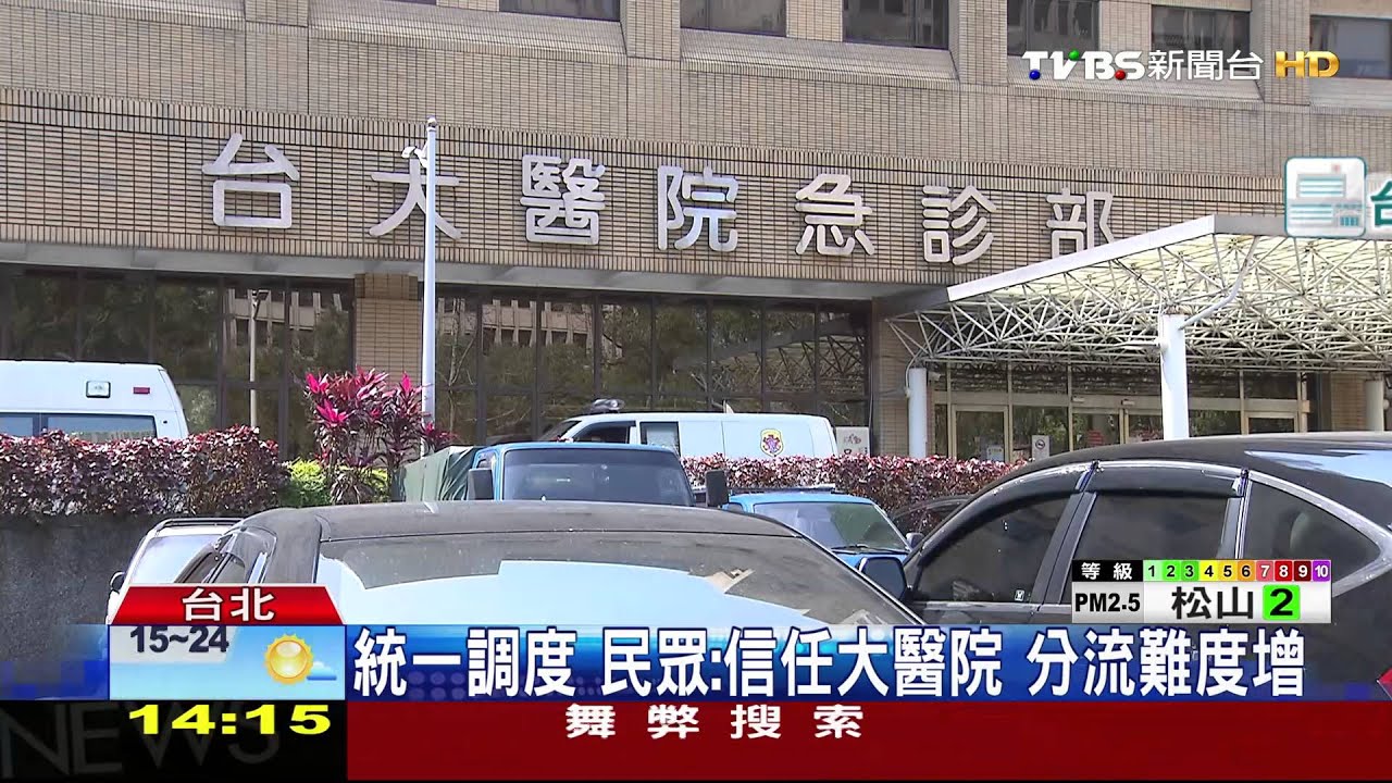 流感病患塞爆急診! 衛福部:應變分流病床