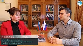 Интервью с доктором филологических наук, заведующей кафедрой иностранных языков и методики их препод