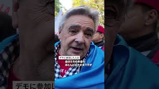 欧州各地で抗議デモ　スペイン、ベルギーなどでも #ヨーロッパ #デモ #抗議活動 #スペイン #ベルギー #フランス