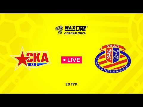 LIVE | РЦОП Стайки — Лида
