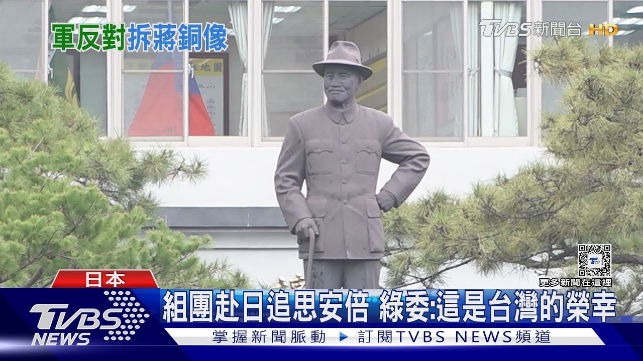 拆蔣公銅像? 軍中轉型正義 黃捷:應更積極