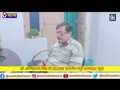 Psychiatry Dr. Sachchidanand singh EXCLUSIVE Interview || मानसिक बीमारियों के बारे में खास जानकारी