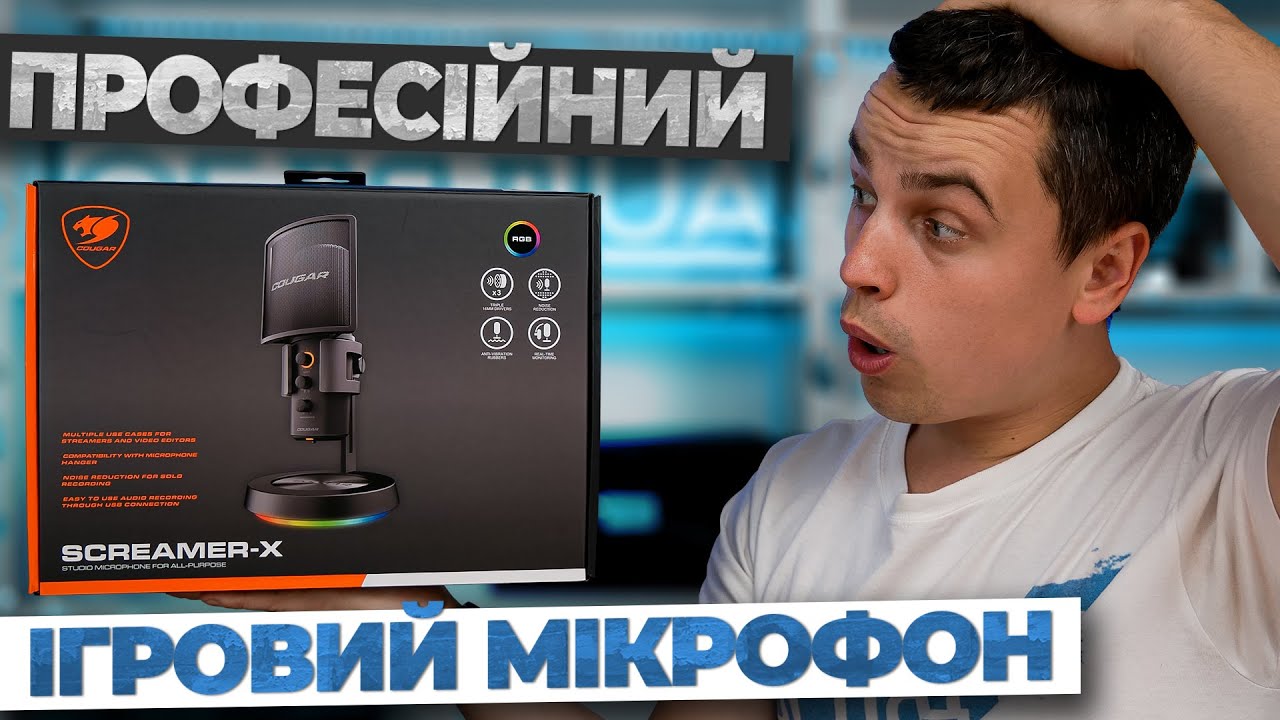 Мікрофон Cougar Screamer X настільний
