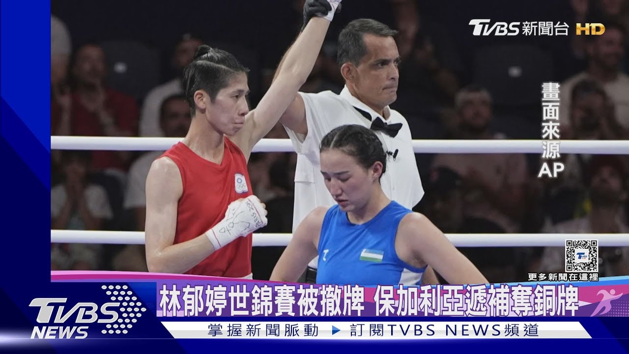 拚復仇! 林郁婷8強對戰「性別案」保加利亞選手