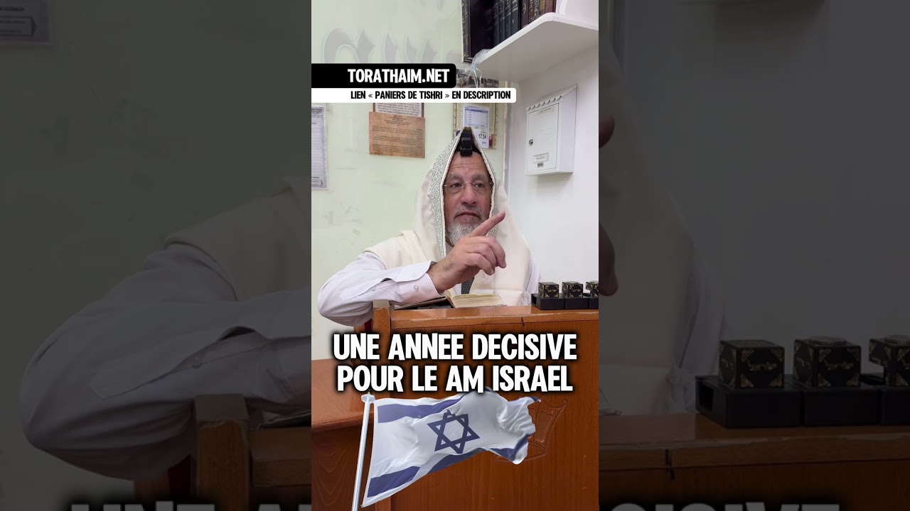 Une année décisive pour les juifs dans le monde 🇮🇱Message du Rav après Kippour