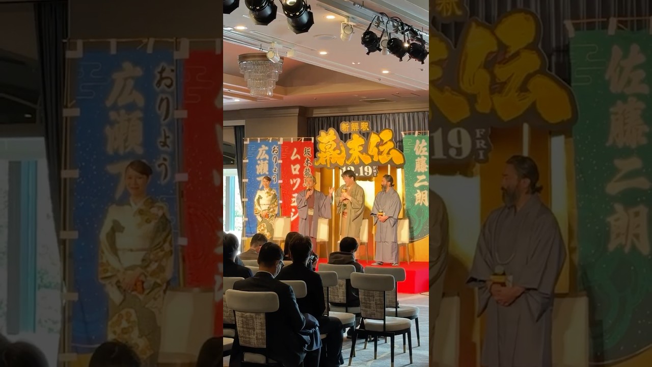 映画『新解釈・幕末伝』新解釈決起会見メイキング映像 【12月19日(金)公開】