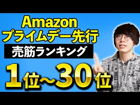 Amazonプライム: この人気の特典はまもなく終了する可能性があります
