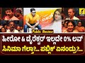 Zero Percent Love Movie Public Review Arjun Manjunath Sambrama Sree Yashas Abhi Abhiram