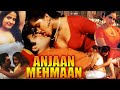 Anjaan Mehmaan South Dubbed Hindi Movie Hema Sharmili Reshma Naushad